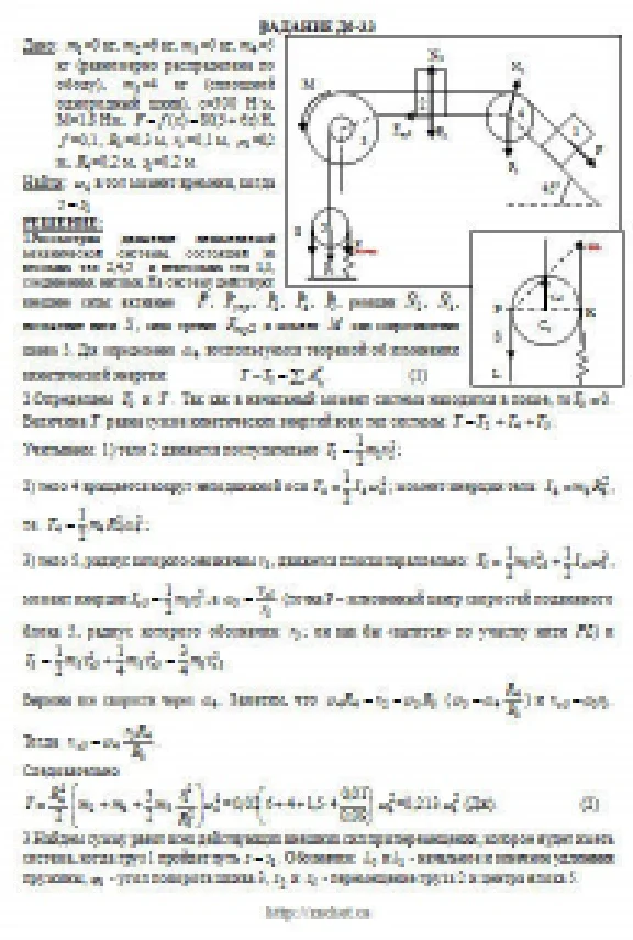 Solution D6-33 (Figure D6.3 condition 3 SM Targ 1989)