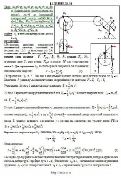 Решение Д6-34 (Рисунок Д6.3 условие 4 С.М. Тарг 1989 г)