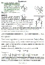 Решение Д6-34 (Рисунок Д6.3 условие 4 С.М. Тарг 1989 г)