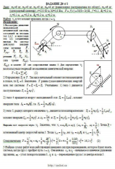 Solution D6-41 (Figure D6.4 condition 1 SM Targ 1989)