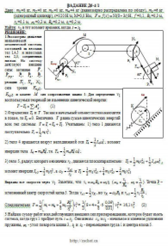 Solution D6-41 (Figure D6.4 condition 1 SM Targ 1989)