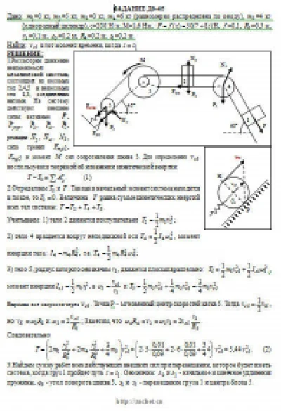 Solution D6-45 (Figure D6.4 condition 5 SM Targ 1989)
