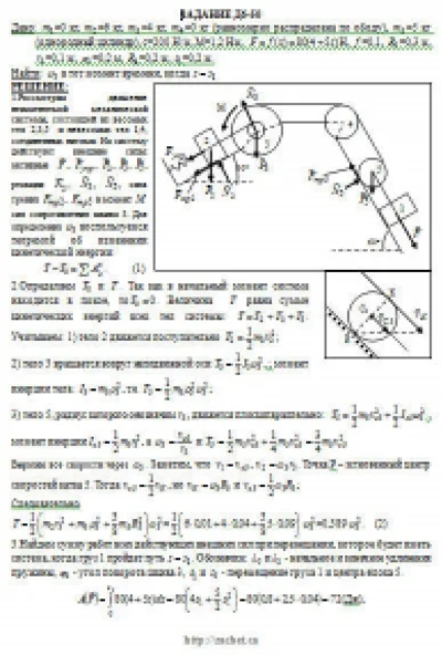 Решение Д6-50 (Рисунок Д6.5 условие 0 С.М. Тарг 1989 г)