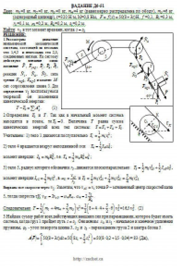 Solution D6-51 (Figure D6.5 condition 1 SM Targ 1989)