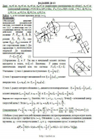 Решение Д6-52 (Рисунок Д6.5 условие 2 С.М. Тарг 1989 г)
