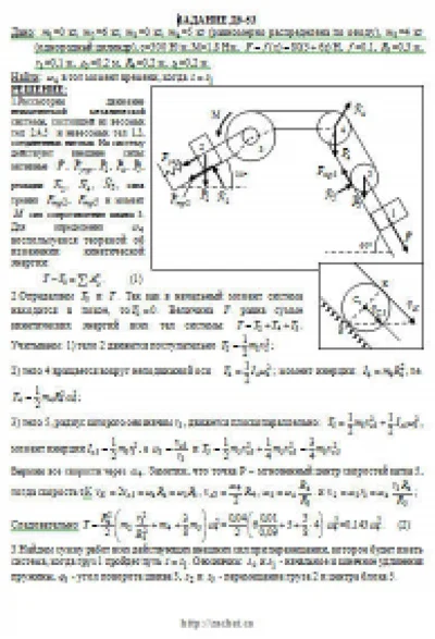Solution D6-53 (Figure D6.5 condition 3 SM Targ 1989)