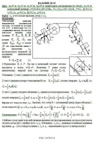 Solution D6-55 (Figure D6.5 condition 5 SM Targ 1989)