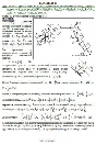 Solution D6-55 (Figure D6.5 condition 5 SM Targ 1989)