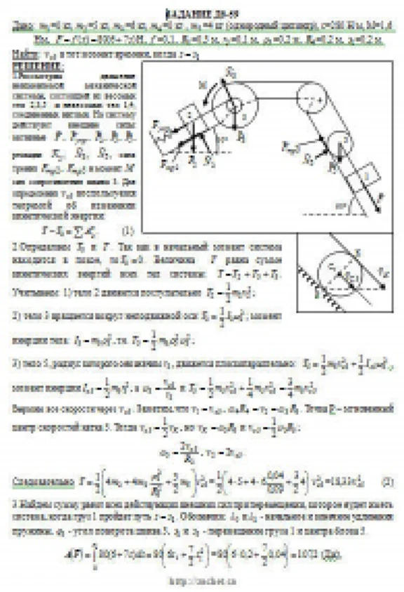 Решение Д6-59 (Рисунок Д6.5 условие 9 С.М. Тарг 1989 г)