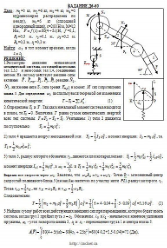 Solution D6-60 (Figure D6.6 condition 0 SM Targ 1989)