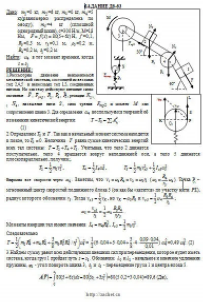 Solution D6-63 (Figure D6.6 condition 3 SM Targ 1989)