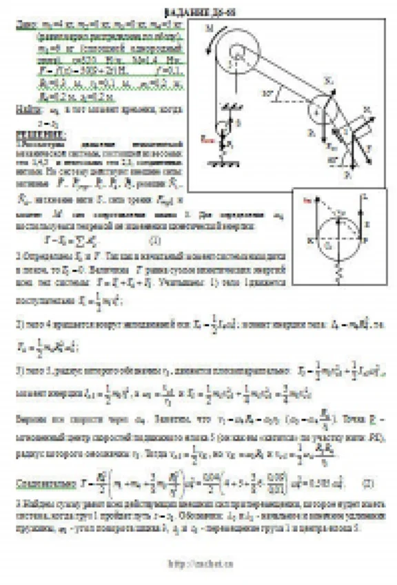 Solution D6-68 (Figure D6.6 condition 8 SM Targ 1989)