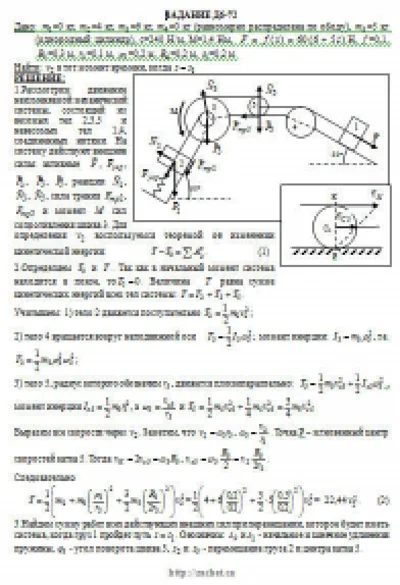 Solution D6-72 (Figure D6.7 condition 2 SM Targ 1989)