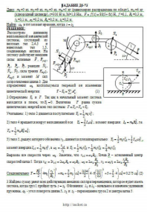 Solution D6-73 (Figure D6.7 condition 3 SM Targ 1989)