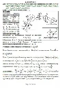 Solution D6-73 (Figure D6.7 condition 3 SM Targ 1989)