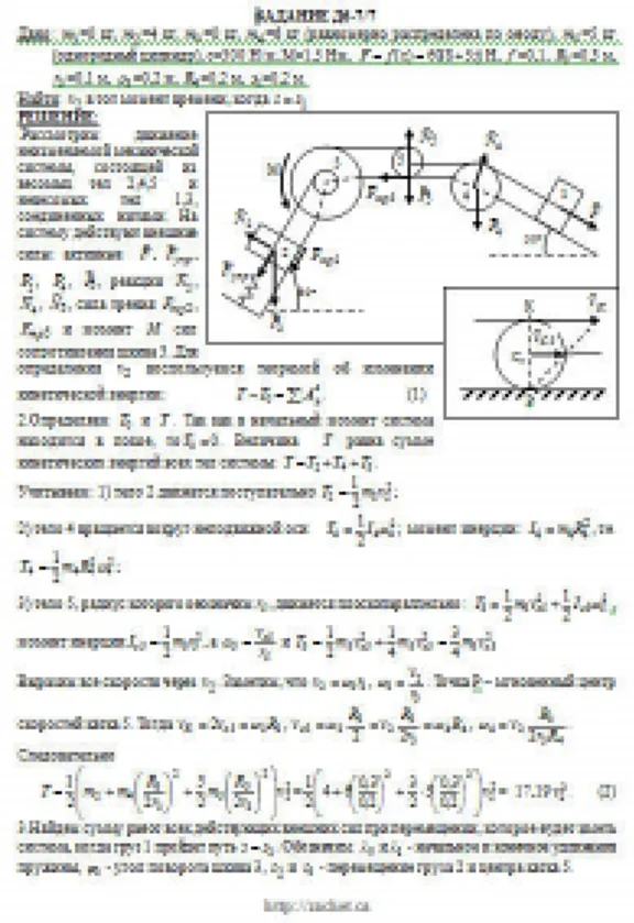 Solution D6-77 (Figure D6.7 condition 7 SM Targ 1989)