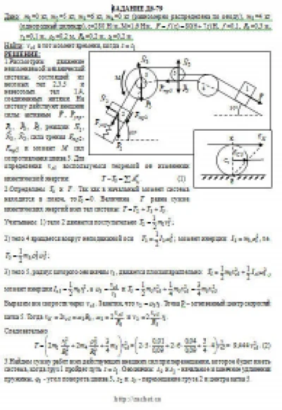 Solution D6-79 (Figure D6.7 condition 9 SM Targ 1989)