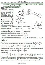 Solution D6-79 (Figure D6.7 condition 9 SM Targ 1989)
