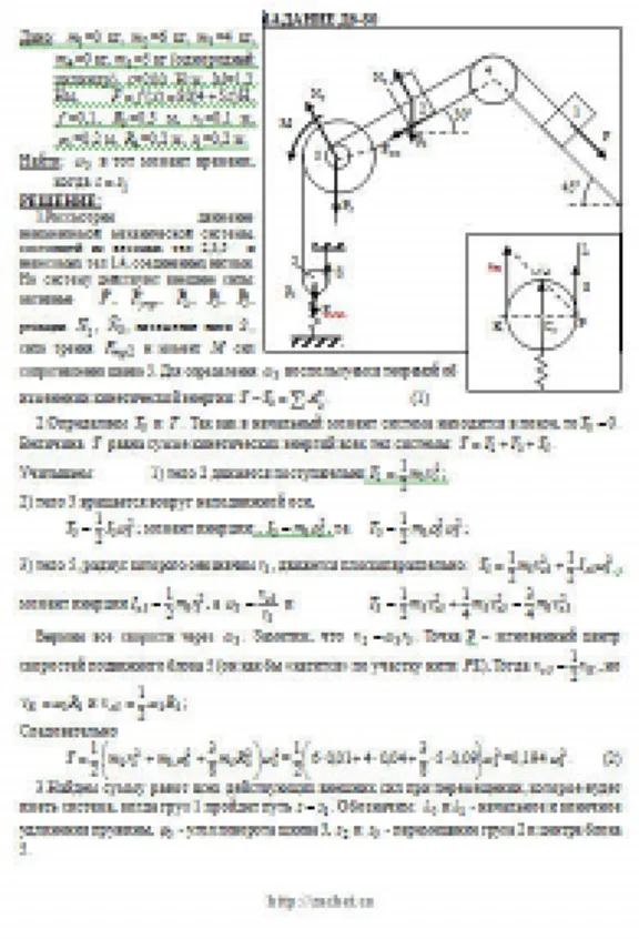 Solution D6-80 (Figure D6.8 condition 0 SM Targ 1989)