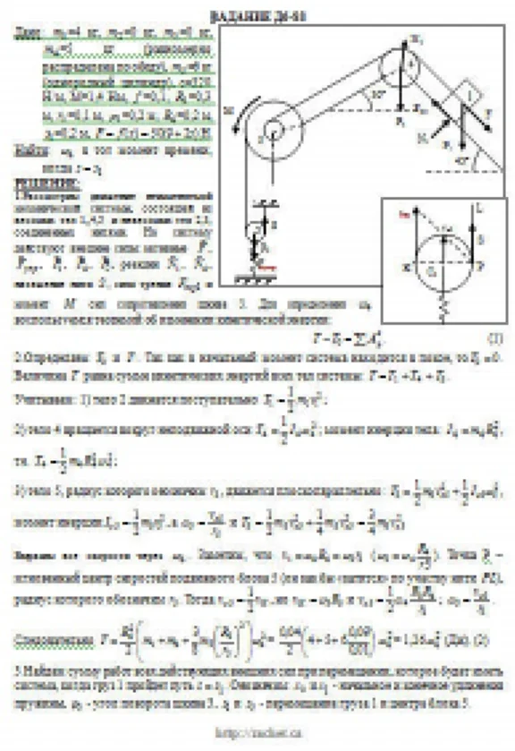 Solution D6-88 (Figure D6.8 condition 8 SM Targ 1989)