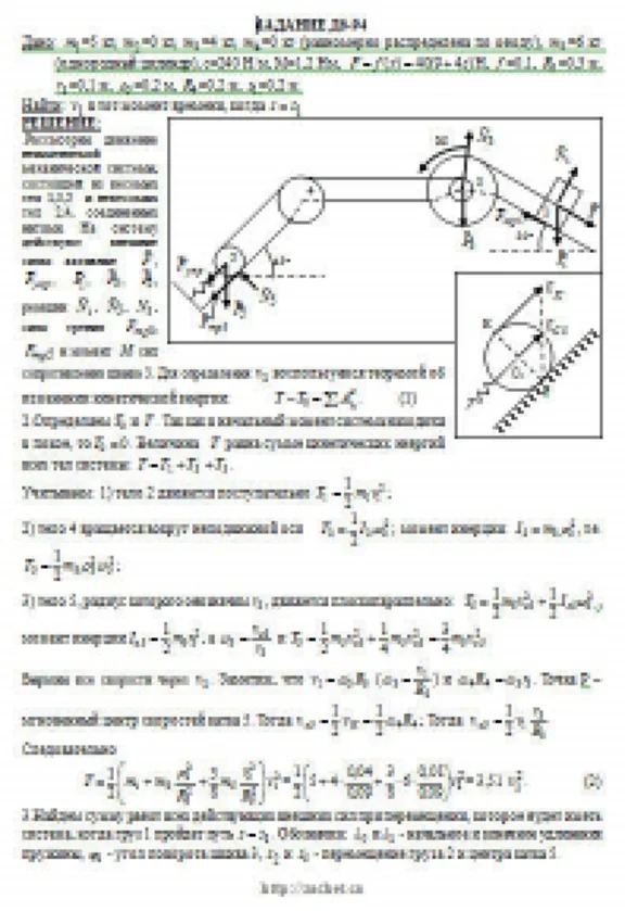 Solution D6-94 (Figure D6.9 condition 4 SM Targ 1989)
