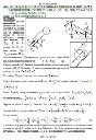 Solution D6-94 (Figure D6.9 condition 4 SM Targ 1989)