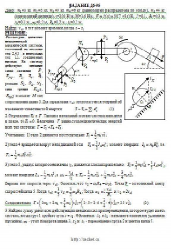 Solution D6-95 (Figure D6.9 condition 5 SM Targ 1989)
