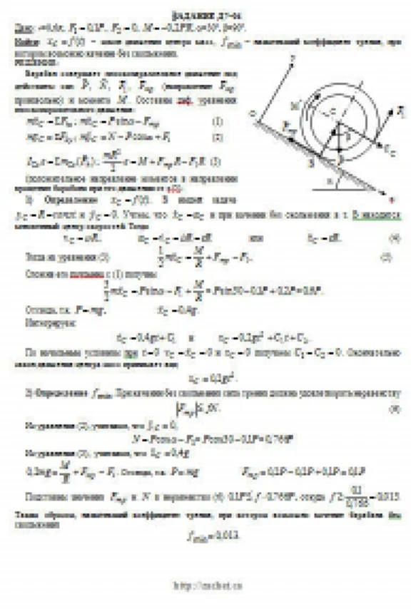 Solution D7-04 (Figure D7.0 condition 4 SM Targ 1989)