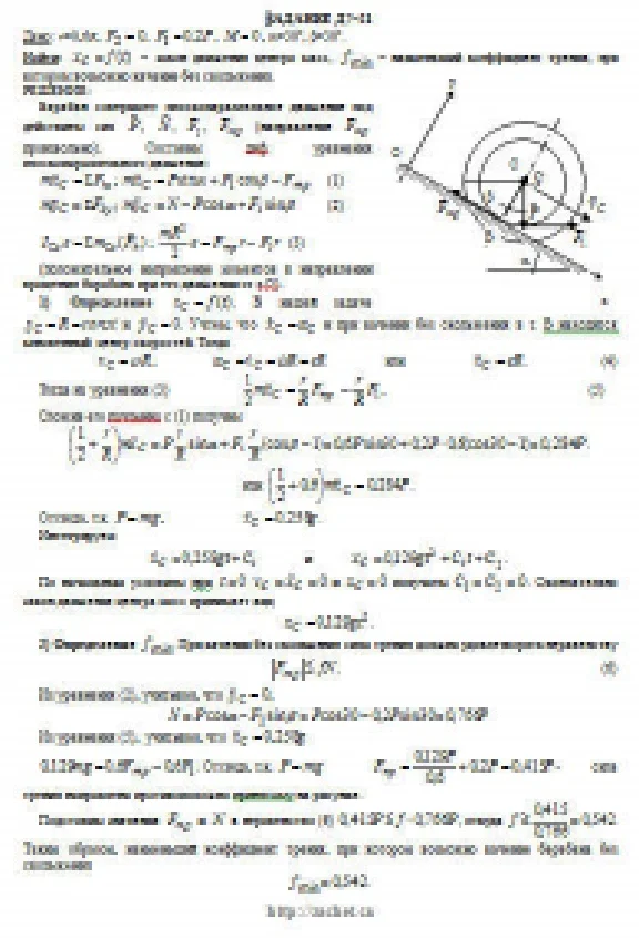 Solution D7-21 (Figure D7.2 condition 1 SM Targ 1989)