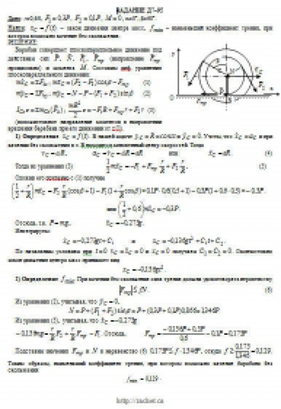 Solution D7-95 (Figure D7.9 condition 5 SM Targ 1989)