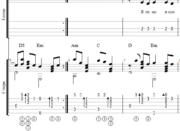 Pack of cigarettes (Tsoi, Kino). Tabs and Sheet music
