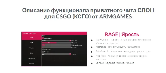 Автошот SLON Counter-Strike GO - Доступ от 3 до 30 дней