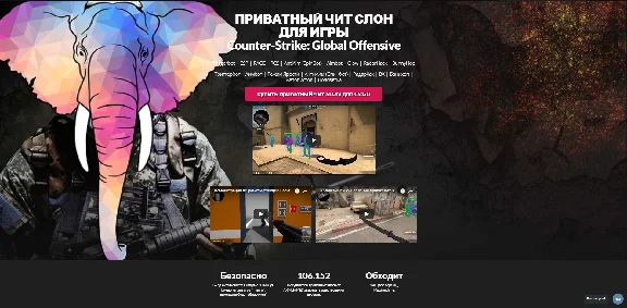 Автошот SLON Counter-Strike GO - Доступ от 3 до 30 дней