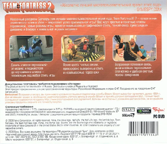Team Fortress 2 ключ для Steam. Скан ключа от Буки.
