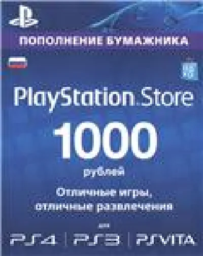 PlayStation (PSN) - 1000 рублей(RUS)🔑🔴🔴БEЗ КОМИССИИ