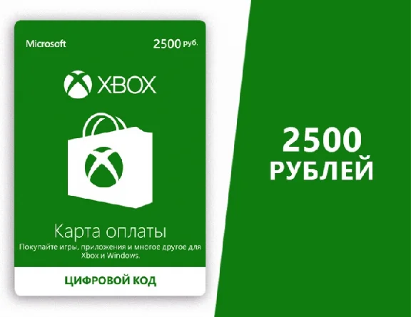 Gift card Xbox 2500 rubles -- RU