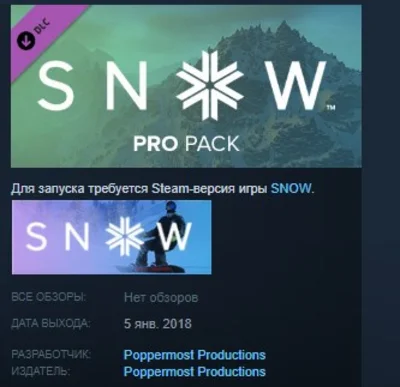 SNOW - Pro Pack 💎 STEAM KEY REGION FREE GLOBAL