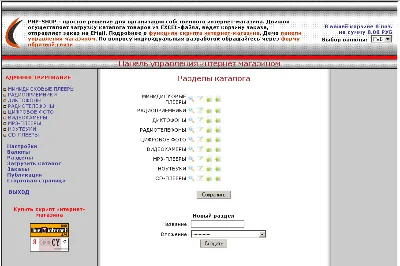 Online Store on the scripting with php imtortom from excel