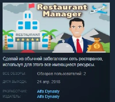 Restaurant Manager STEAM KEY REGION FREE GLOBAL
