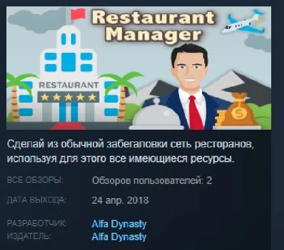 Restaurant Manager STEAM KEY REGION FREE GLOBAL
