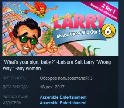 Leisure Suit Larry 6 - Shape Up Or Slip Out 💎STEAM KEY
