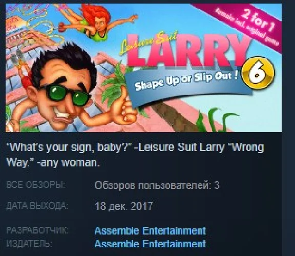 Leisure Suit Larry 6 - Shape Up Or Slip Out 💎STEAM KEY