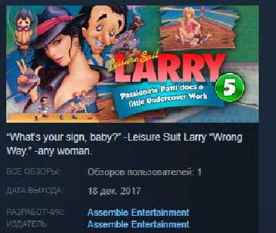 Leisure Suit Larry 5 Passionate Patti Does Little Work