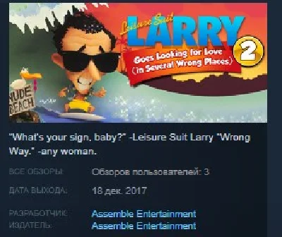 Leisure Suit Larry 2 Looking For Love Several Places 💎