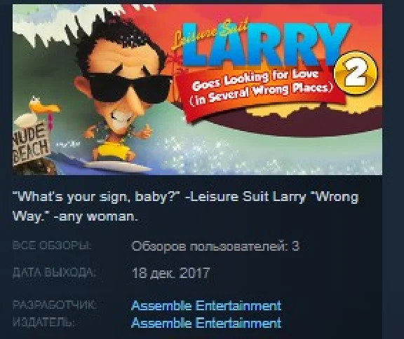 Leisure Suit Larry 2 Looking For Love Several Places 💎