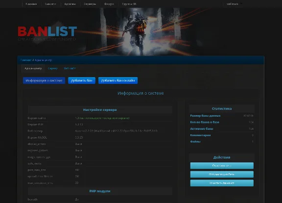 Шаблон DarkBlue для CS:Bans