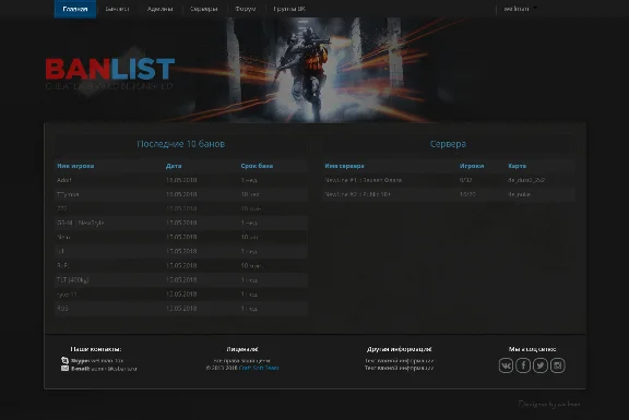 Шаблон DarkBlue для CS:Bans