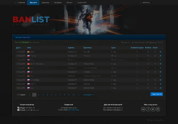 Шаблон DarkBlue для CS:Bans