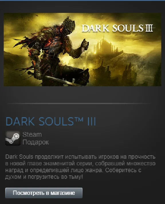 DARK SOULS III 3 (Steam Gift Region Free / ROW)