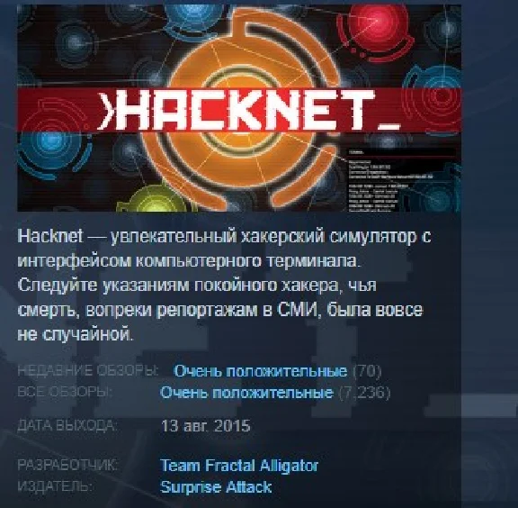 Hacknet Deluxe Edition 💎STEAM KEY REGION FREE